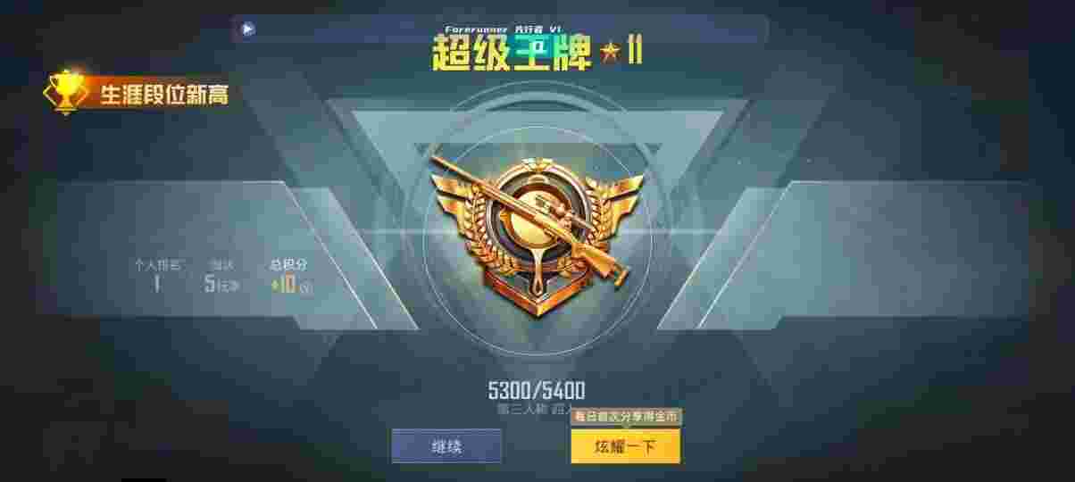 和平精英先行者透视直装 - 如何制作和平精英外挂脚本辅助预览图